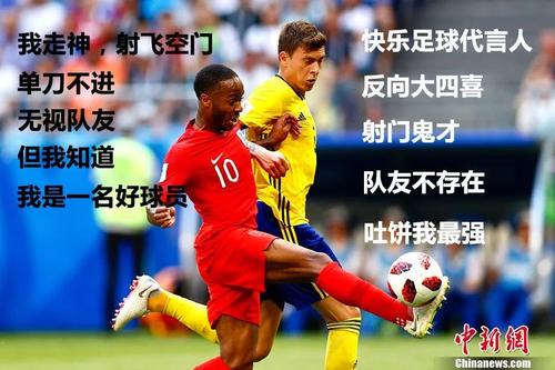 快乐足球