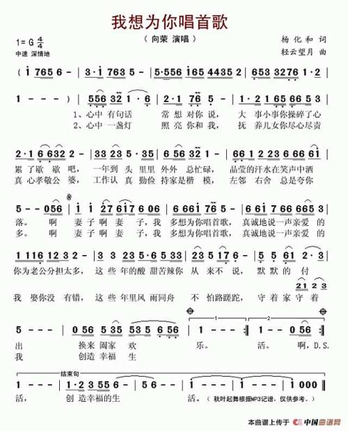 我想为你唱歌