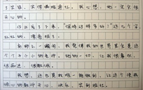我最后悔的一件事