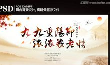 九九重阳敬老情作文