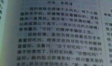 一件有趣的事儿