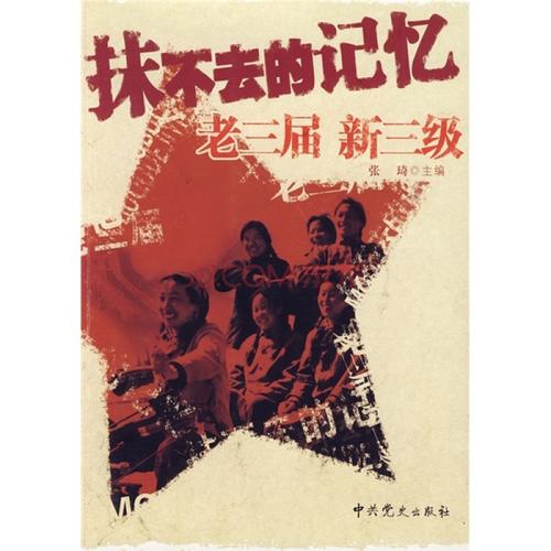 无法一次删除的记忆