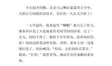 关于诚实的作文