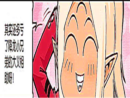 虎尾在家