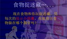 一次奇妙的旅行