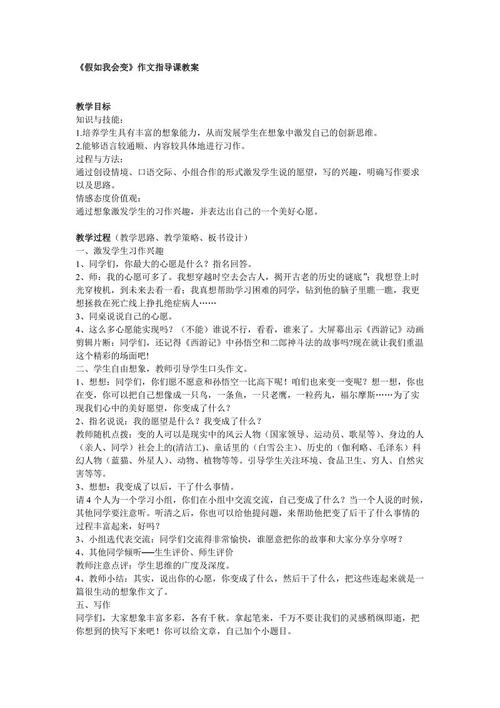 如果我将组成改为450个字