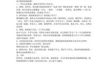 假如我会变作文450字