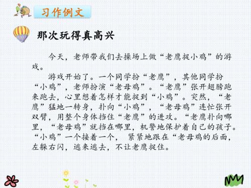 我真的很高兴上三年级