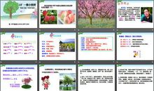 仿写一棵小桃树