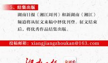 纪念改革开放40周年征文