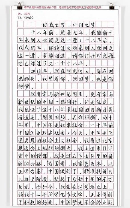 写出老师出色作文的开始