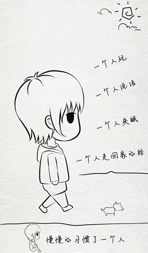 习惯了