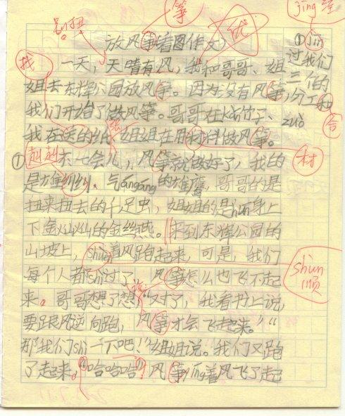 记住放风筝比赛的组成