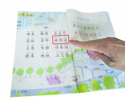 漫步森林阴道