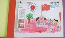 我是一名小小升旗手