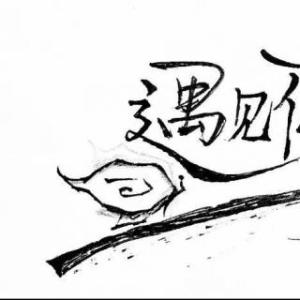 你是我四月的天堂