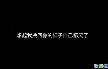 那一刻我不再受委屈