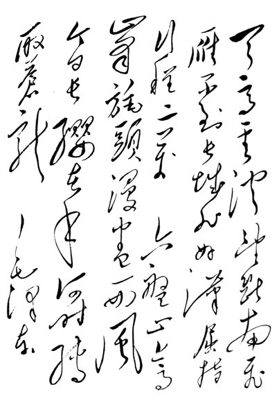 清平乐·六盘山