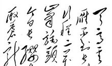 清平乐·六盘山读后感