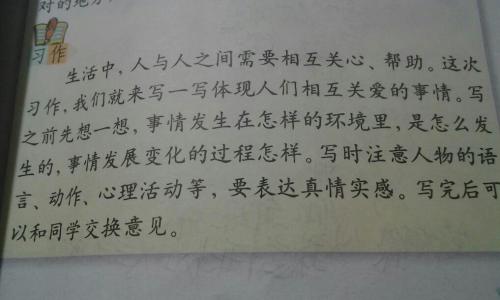 我的好文章500字