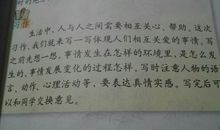 作文我的拿手好戏500字