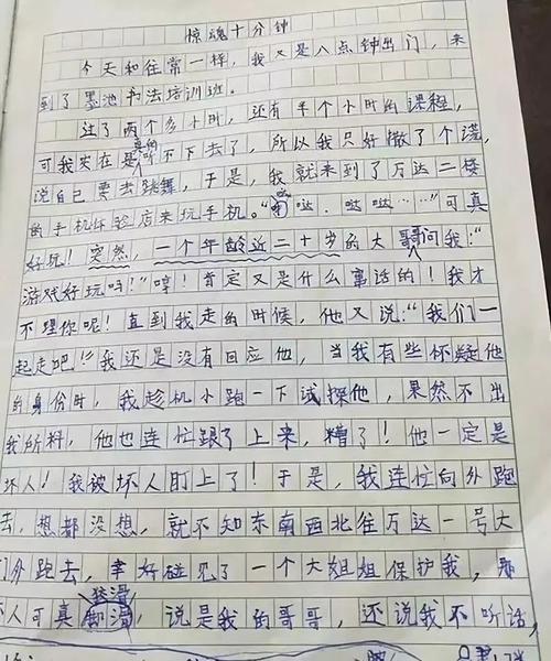看完那个唱歌和说话的地方之后