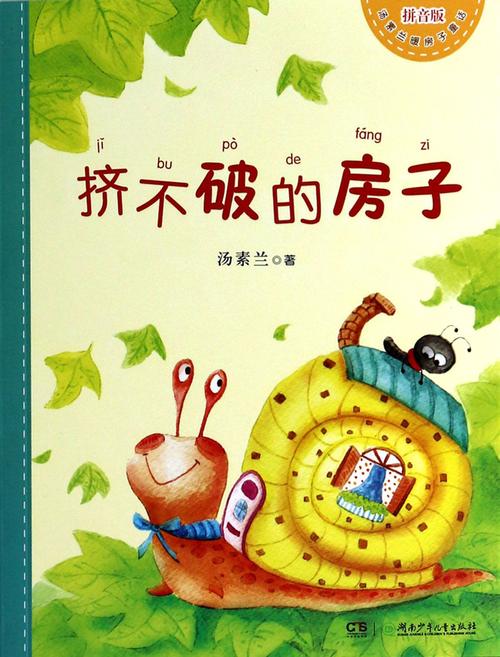 读完《无法压缩的房子》后的感想