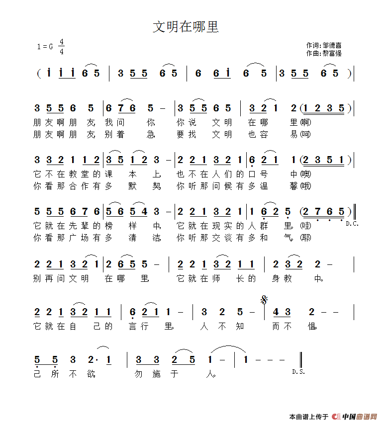 文明的你在哪里