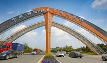 拓一个美好印记