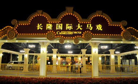 长隆马戏团