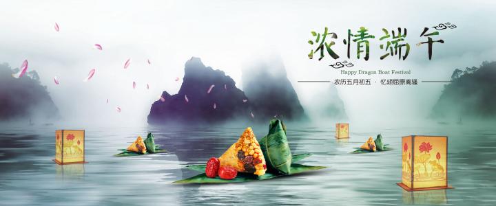 揭露当年的端午节