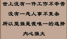原来挫折也是一种锻炼
