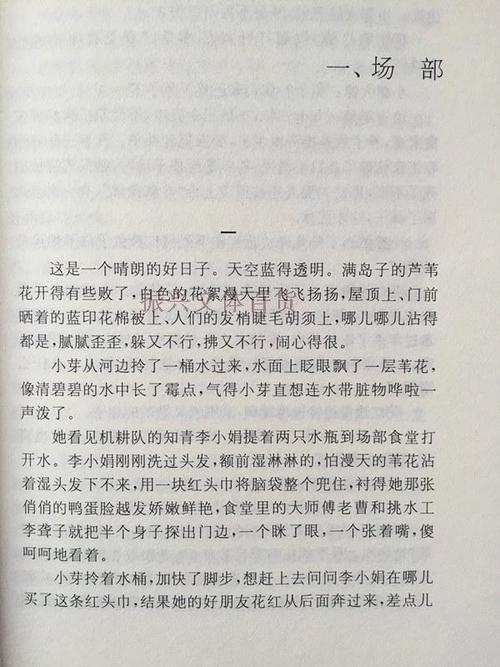 读《遥远的风铃》的感觉