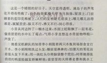 读《遥远的风铃》有感