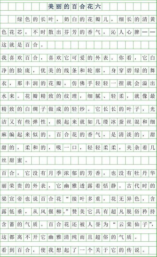 写花组成