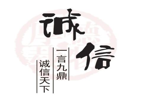 真诚的友谊