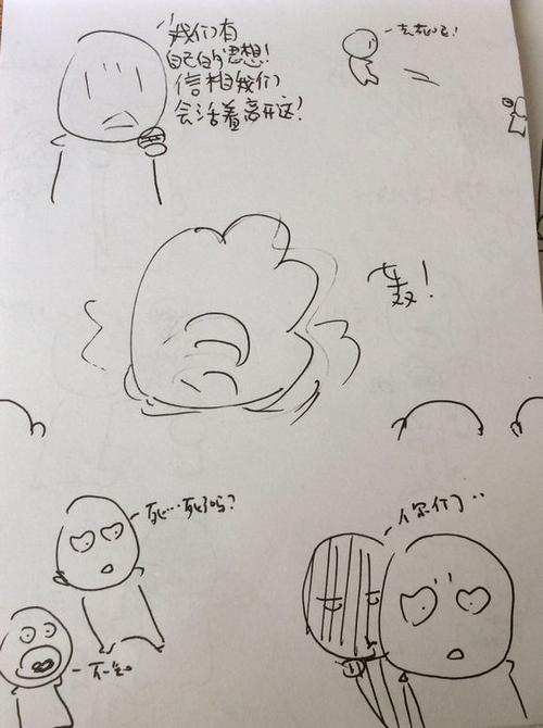 校园战争