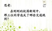 在规则面前我明白了无规矩不成方圆