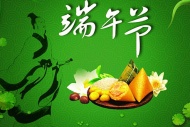 我喜欢端午节