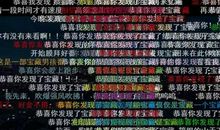 这就是我的人生宝藏