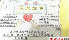 以抗击疫情为主题的作文600字