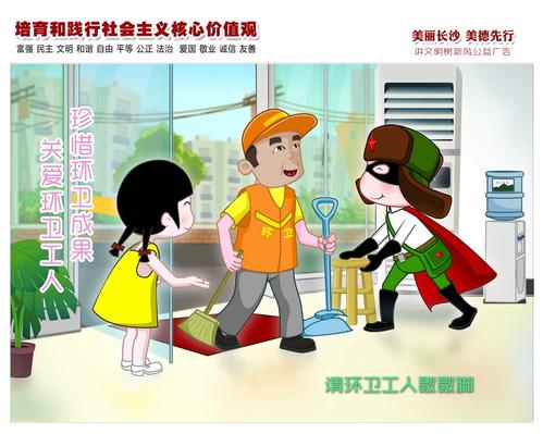 我眼中的环卫工人