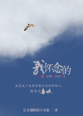 我想念的那些手