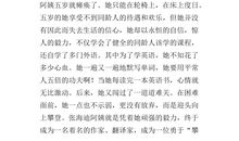 执着为话题的作文