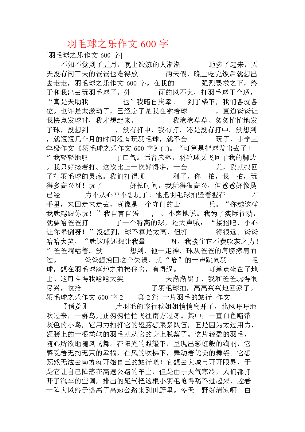 音乐人物周围的创作