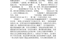 围绕乐字的作文