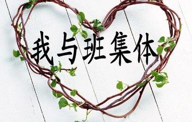 温馨班组