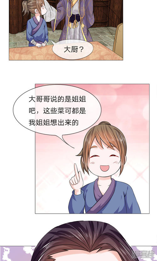 “烹饪之神”姐姐