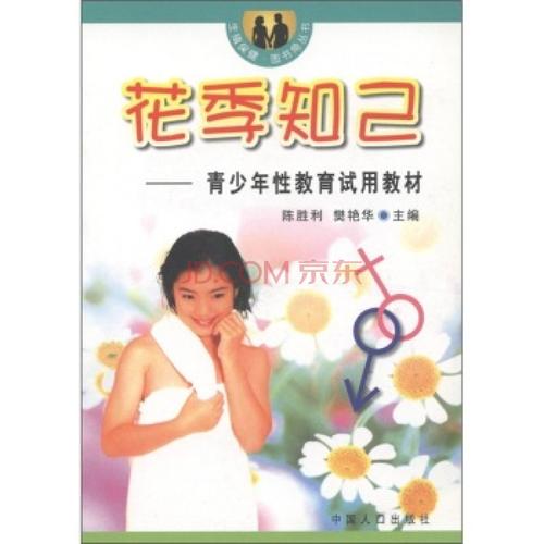 我以教科书为我的知己