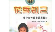 我以课本为知己